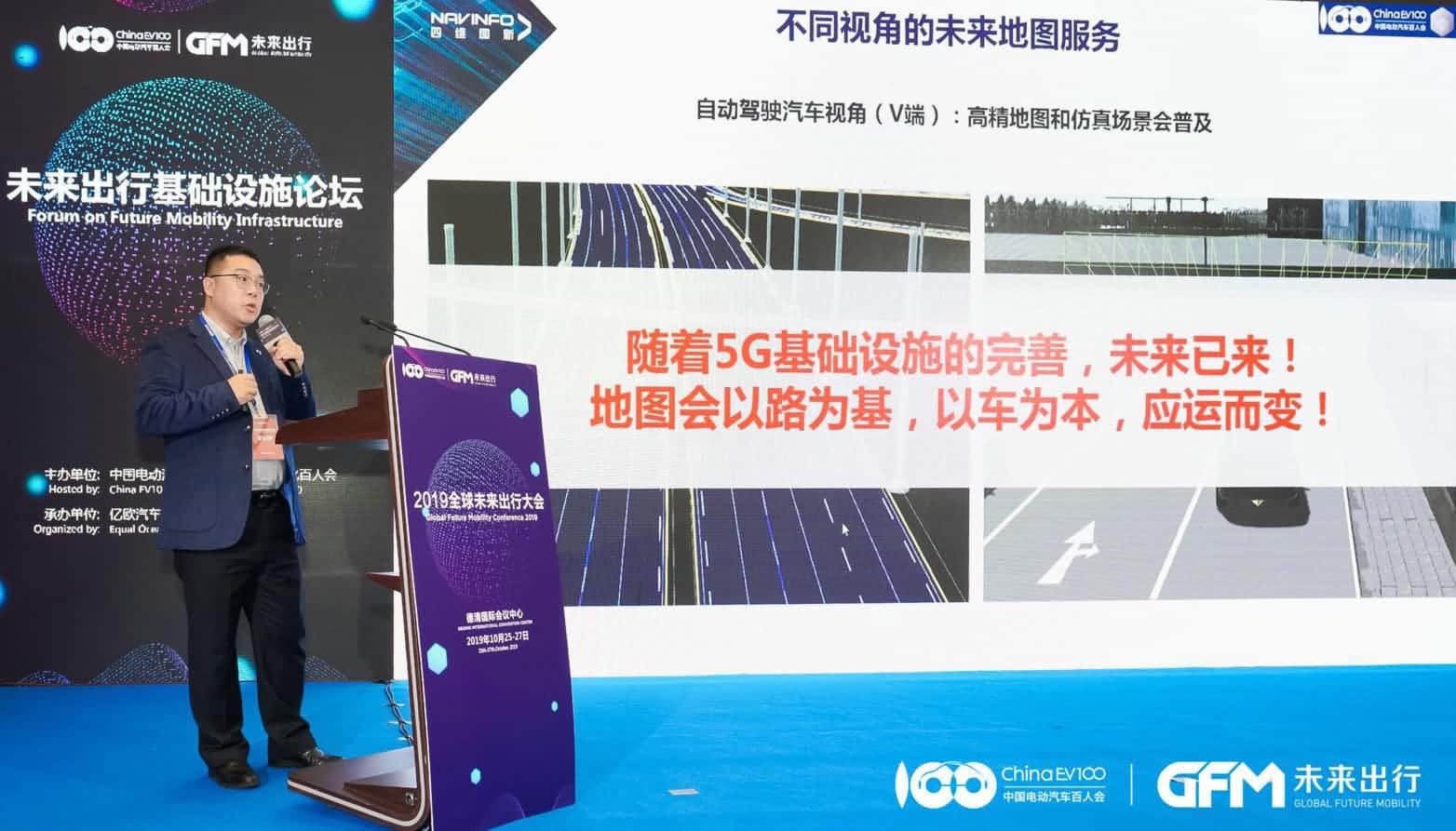 z6com时凯集团郭磐石：当智能地图结合智慧道路，出行未来将被改写