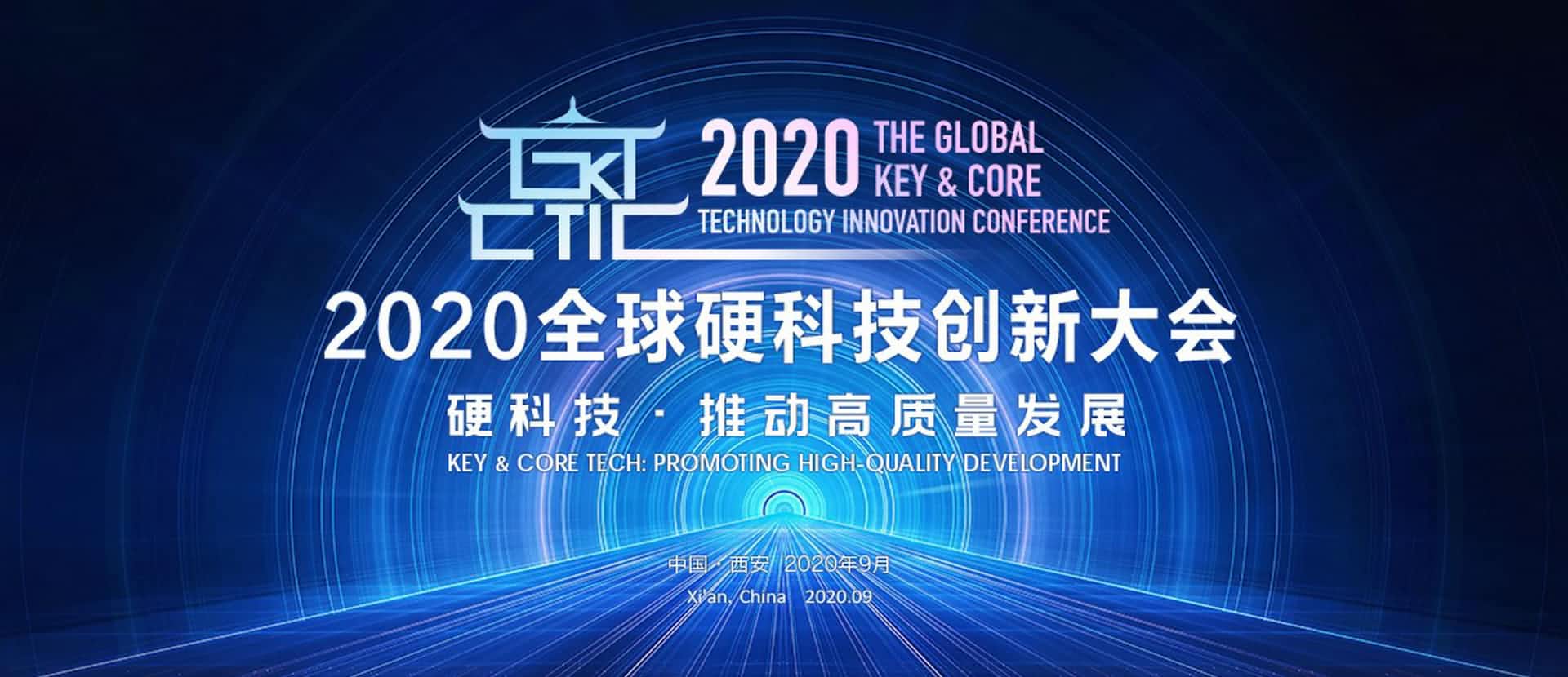 西安z6com时凯集团上榜“2020西安硬科技企业之星TOP30”