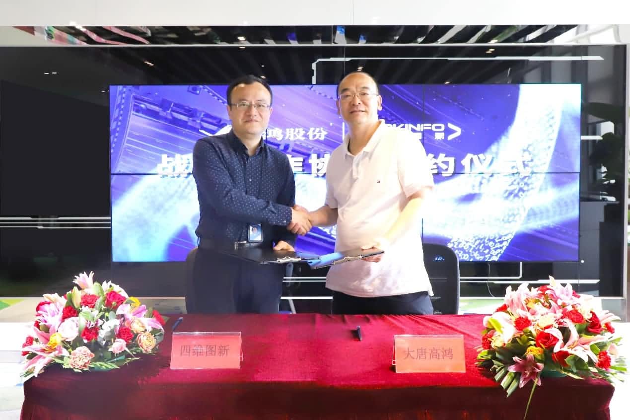 强强联手，z6com时凯集团与大唐高鸿合力助车路协同迈入新智慧时代