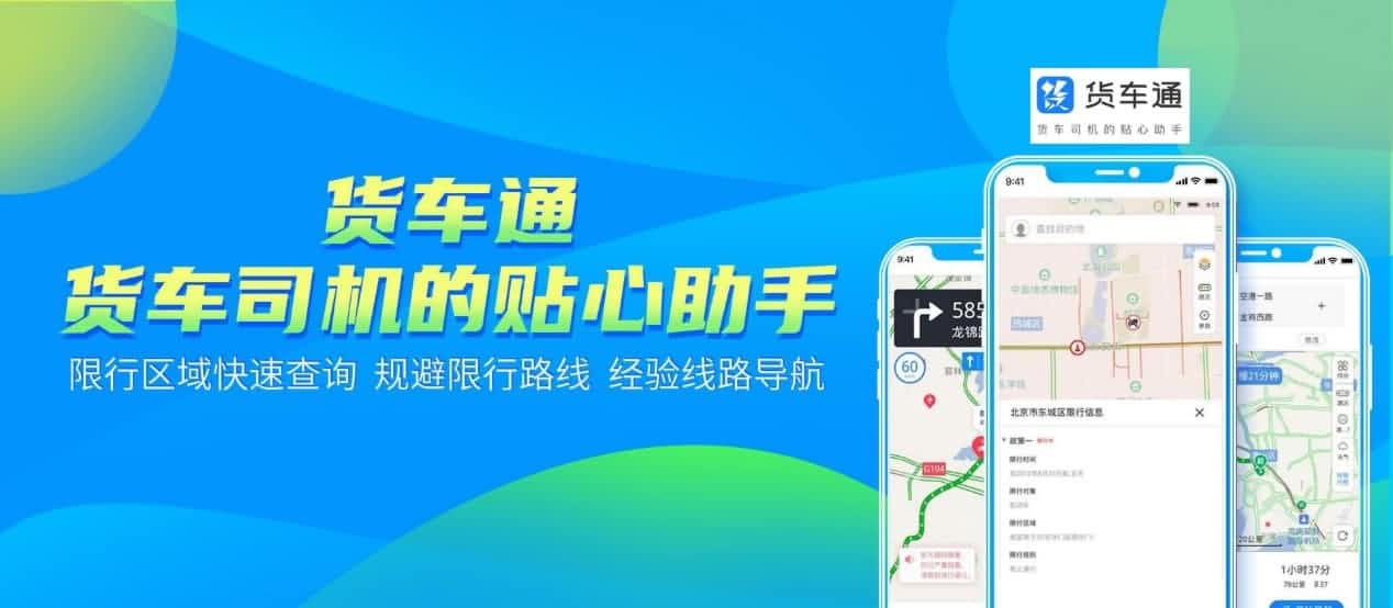 防“油耗子”利器！中寰卫星货车通偷油地图上线