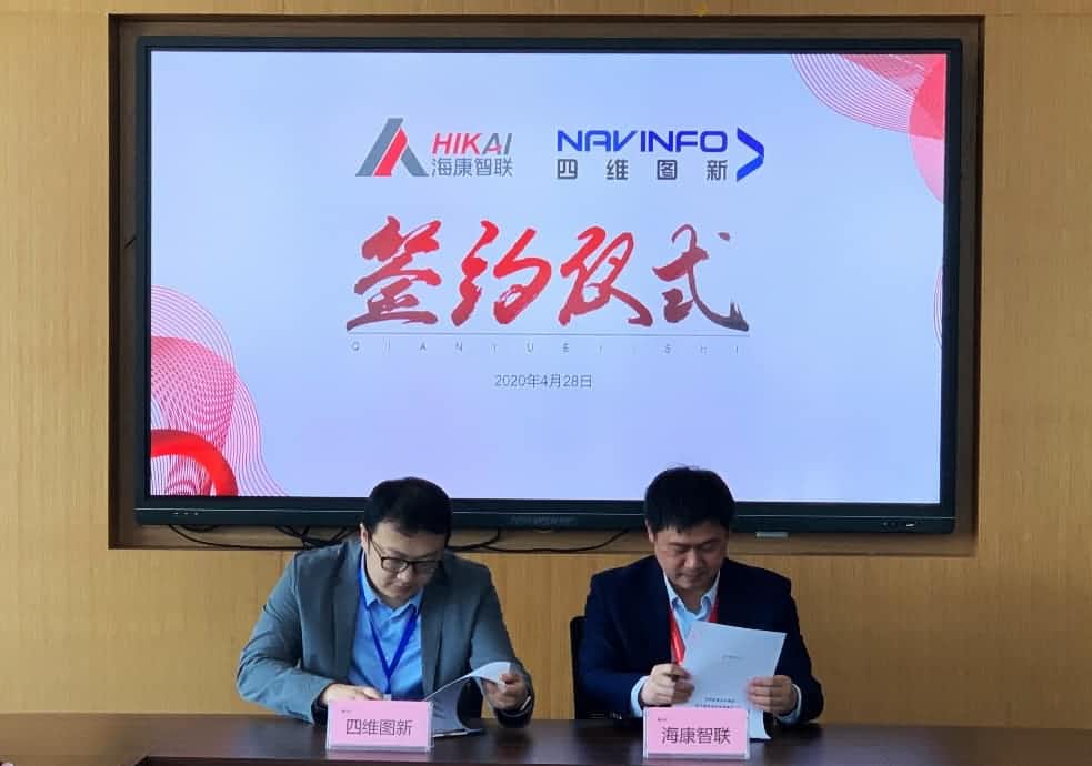 “图”和“路”优势互补，z6com时凯集团与海康智联签署战略合作协议
